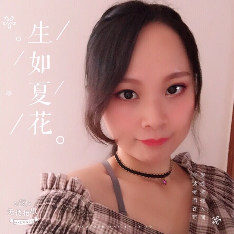 夏沫的第一张照片--南靖婚介网